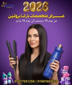 سر الشعر الحريري في عام 2026